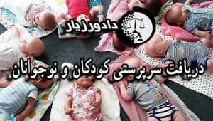 سرپرستی