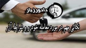 فروش-خودرو
