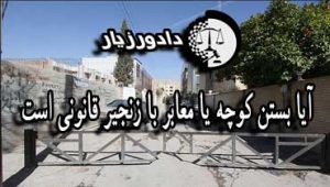 زنجیر