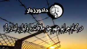 ملاقات