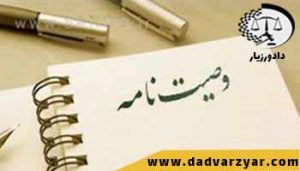 آیا پدر می‌تواند فرزند خود را از ارث محروم کند؟