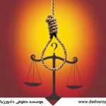 مشاوره حقوقی حضوری